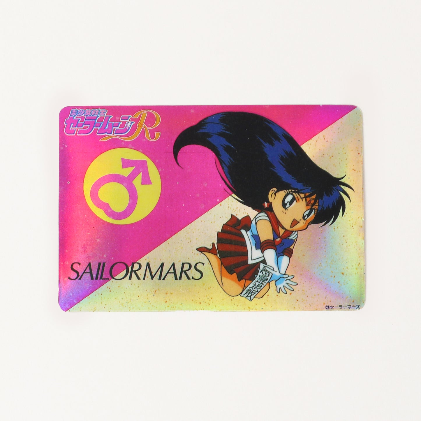 Holographic Sailor Moon Cards - Single Character