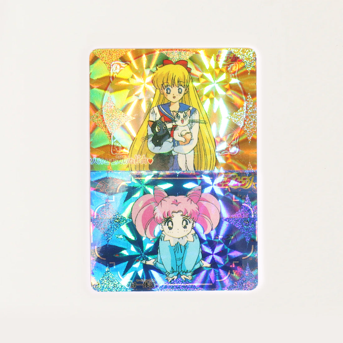 Holographic Sailor Moon Cards - Double