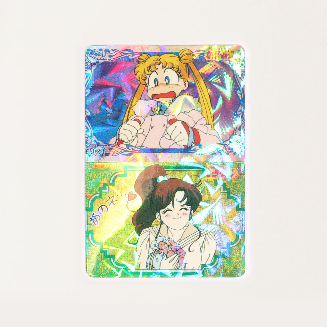 Holographic Sailor Moon Cards - Double