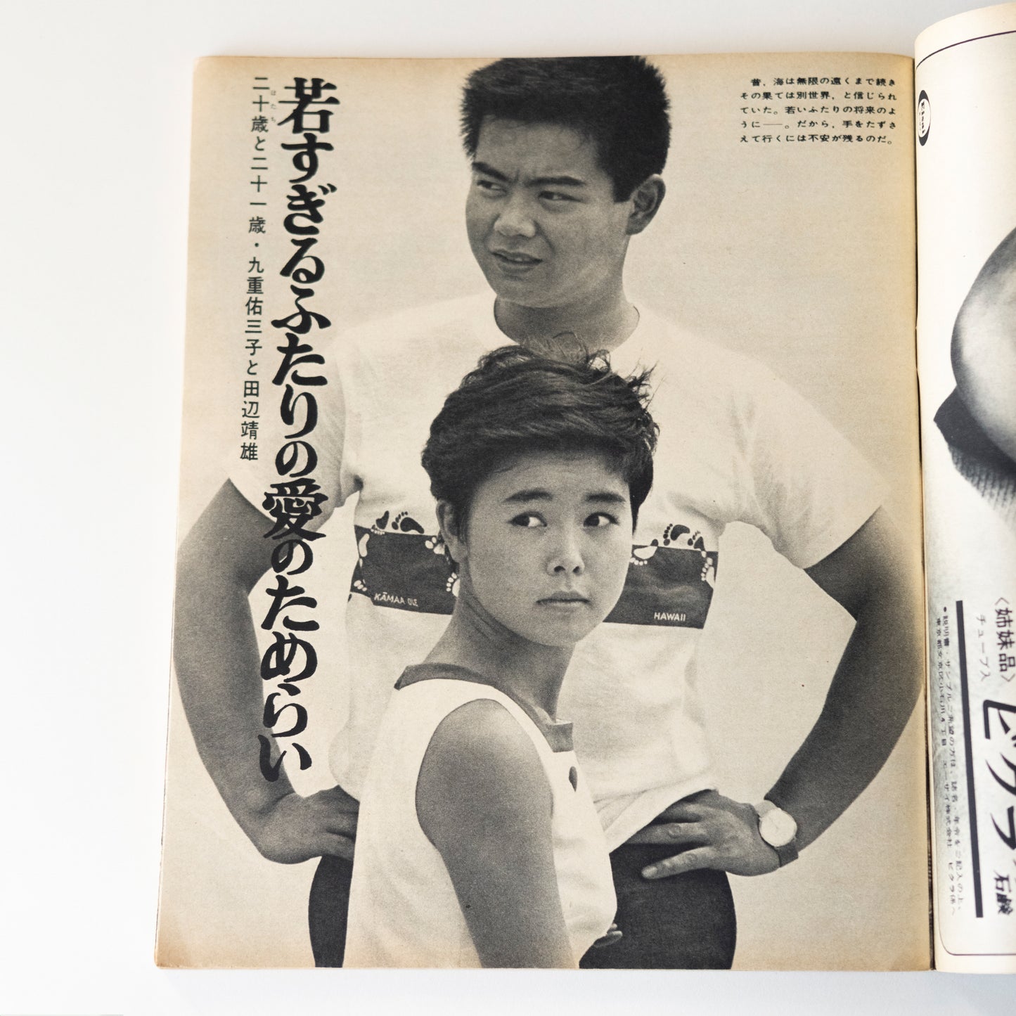 Japanese Young Lady Magazine