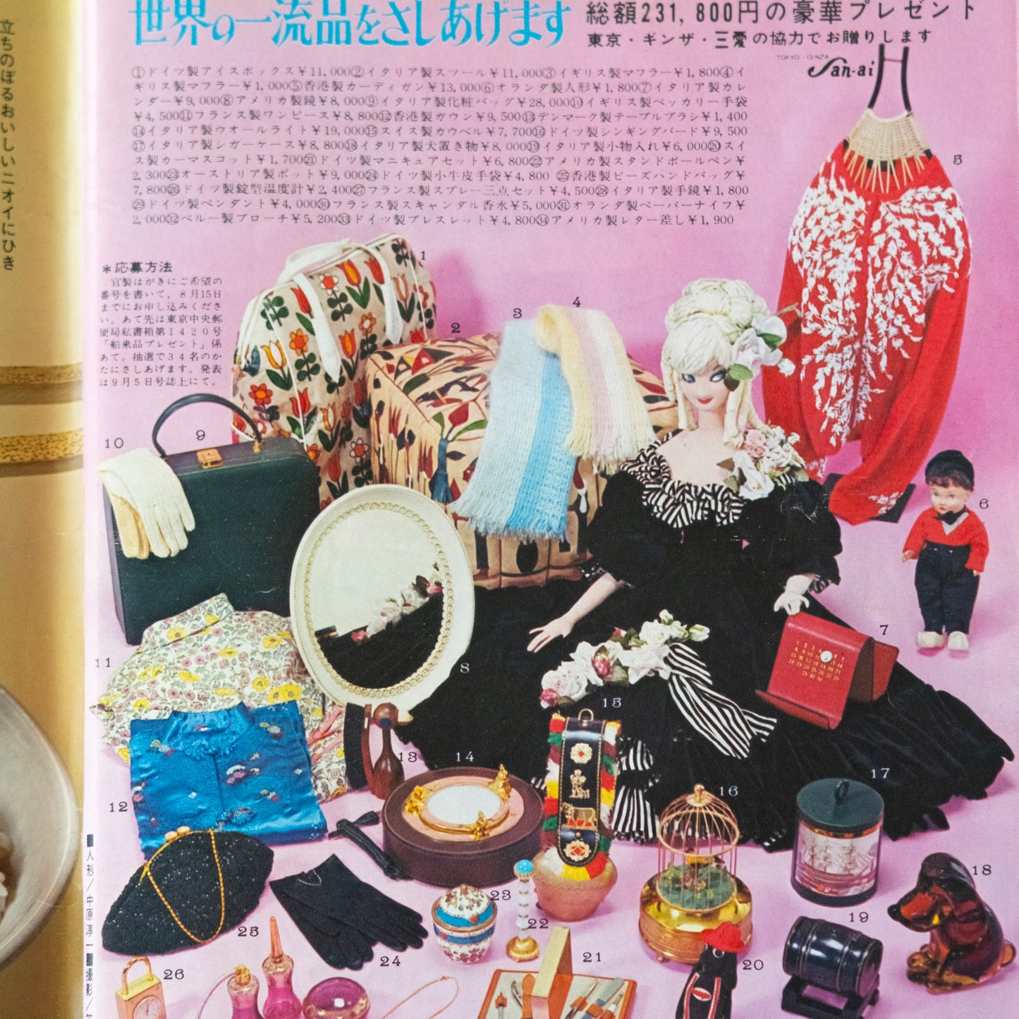 Japanese Young Lady Magazine