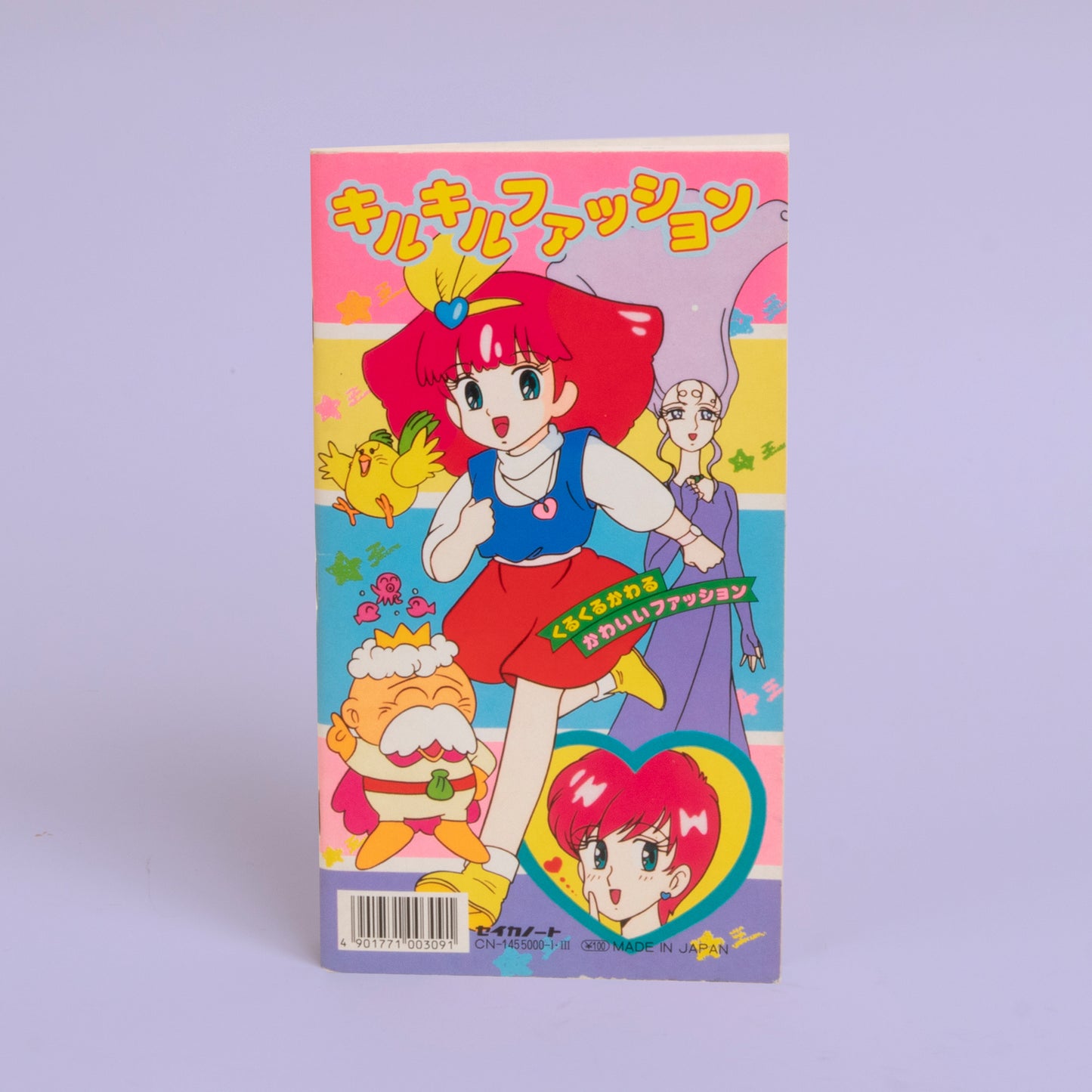 Princess Minky Momo Activity Book