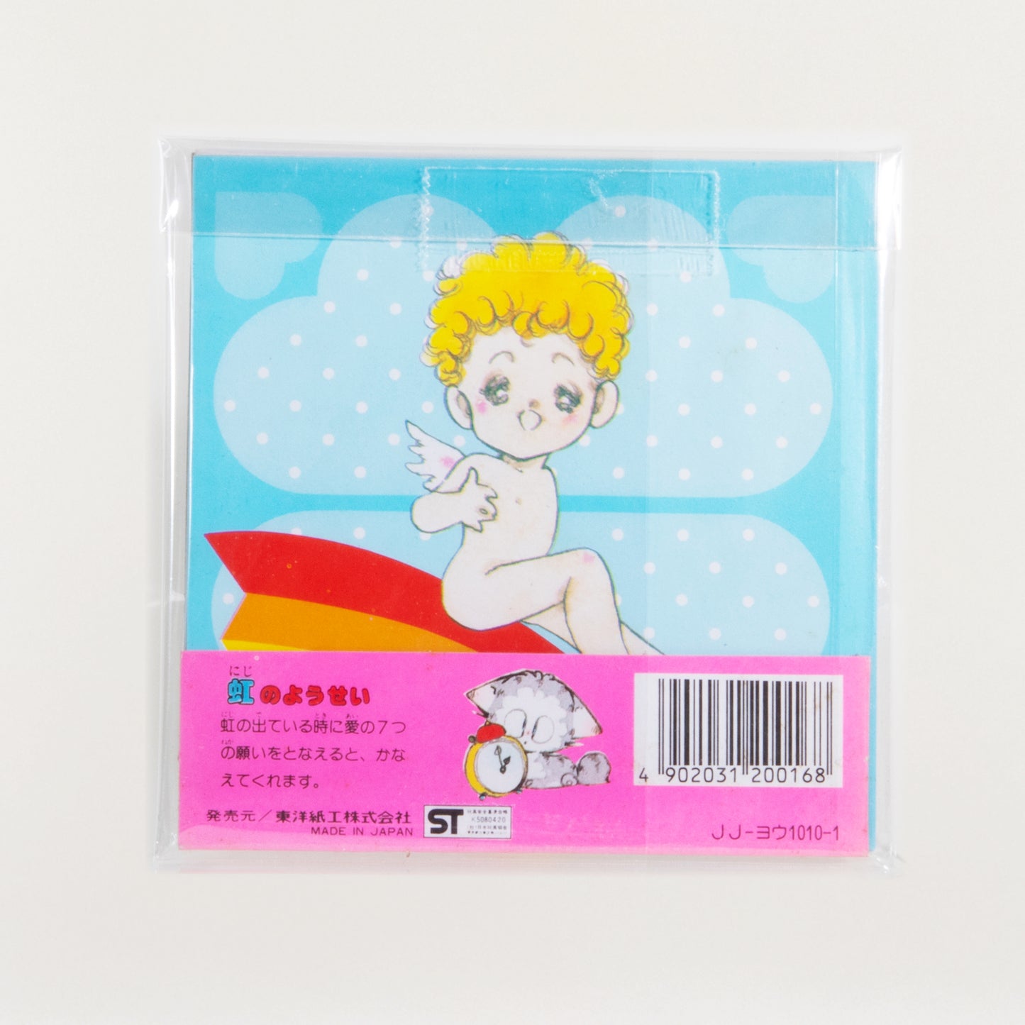Retro Star Child Origami Papers