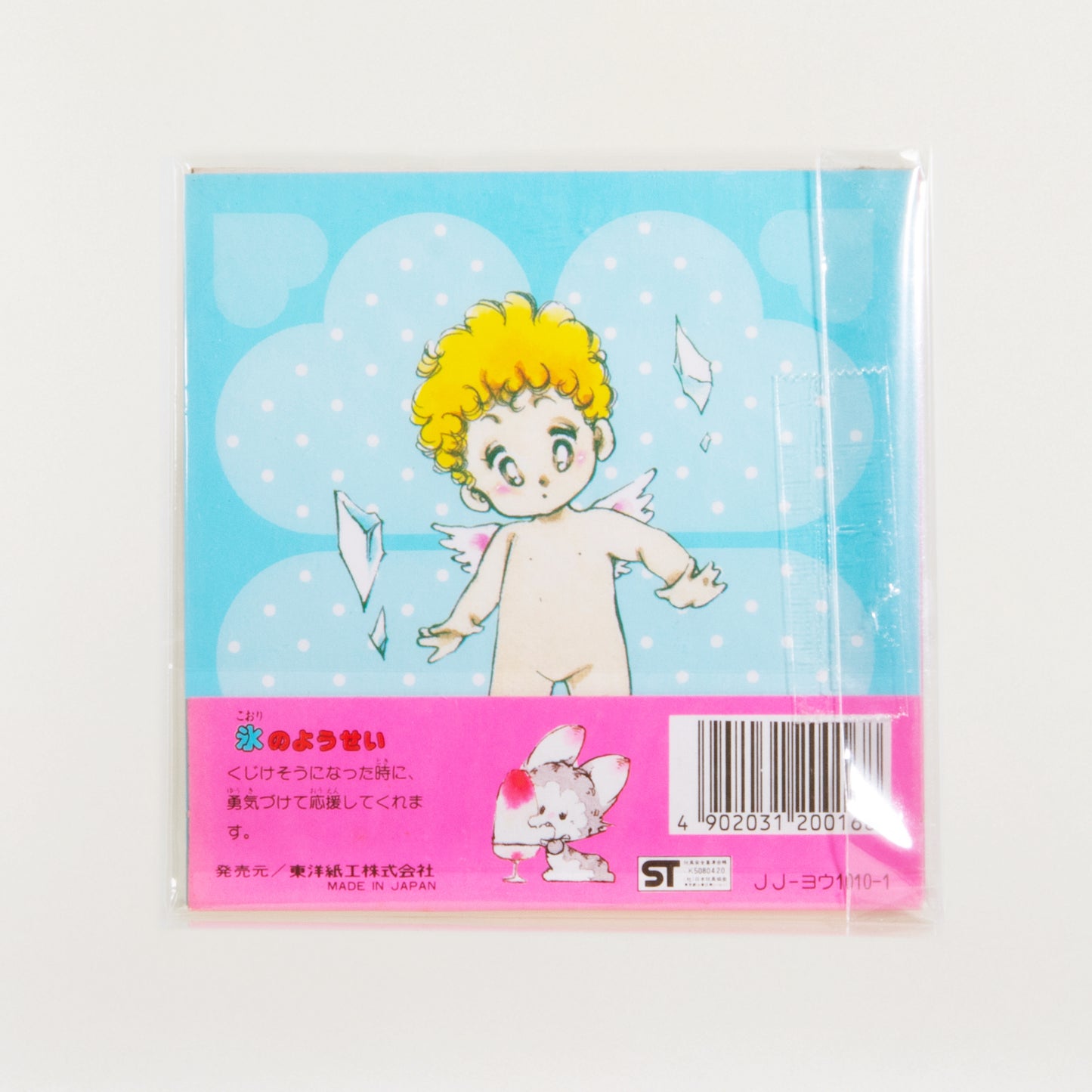 Retro Star Child Origami Papers