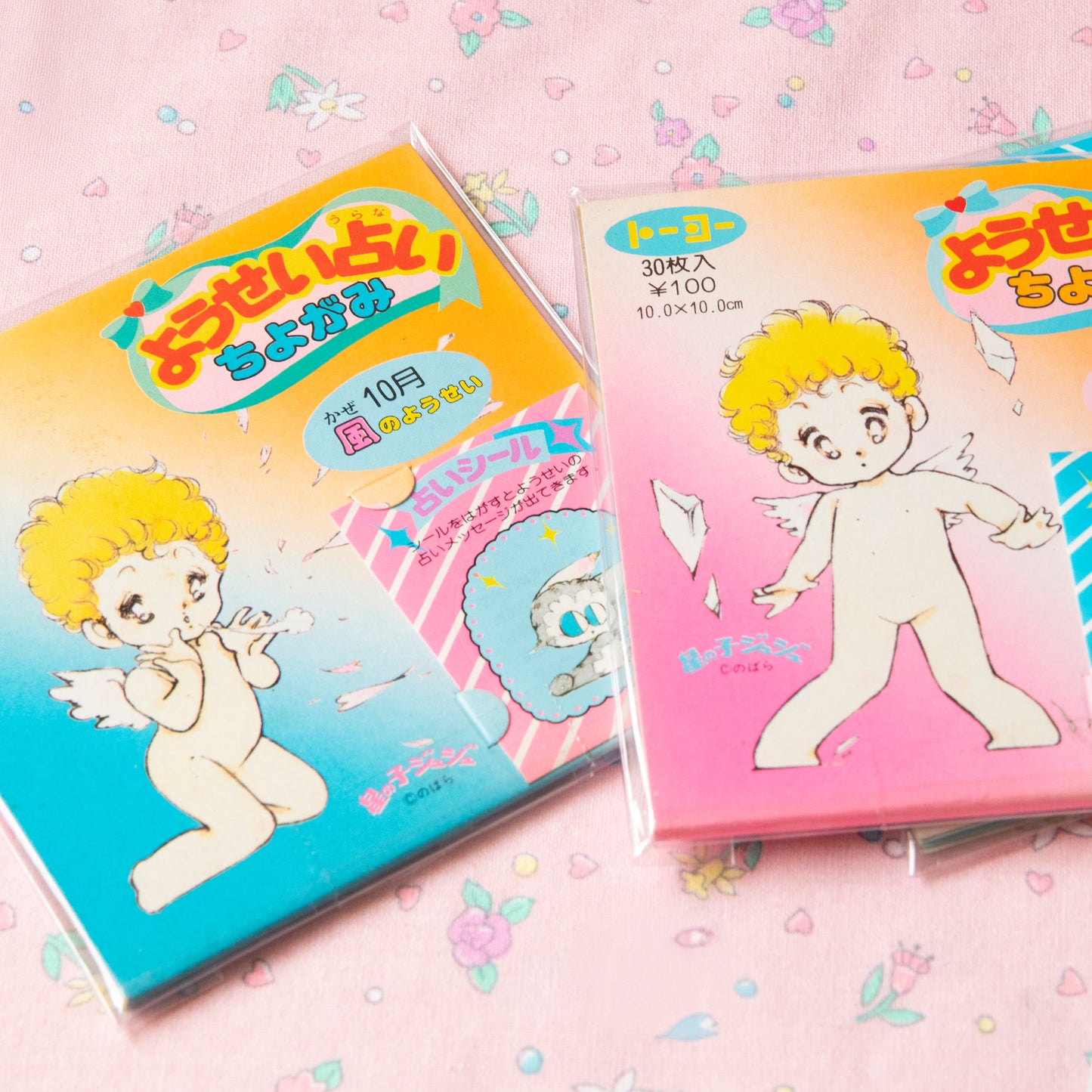 Retro Star Child Origami Papers