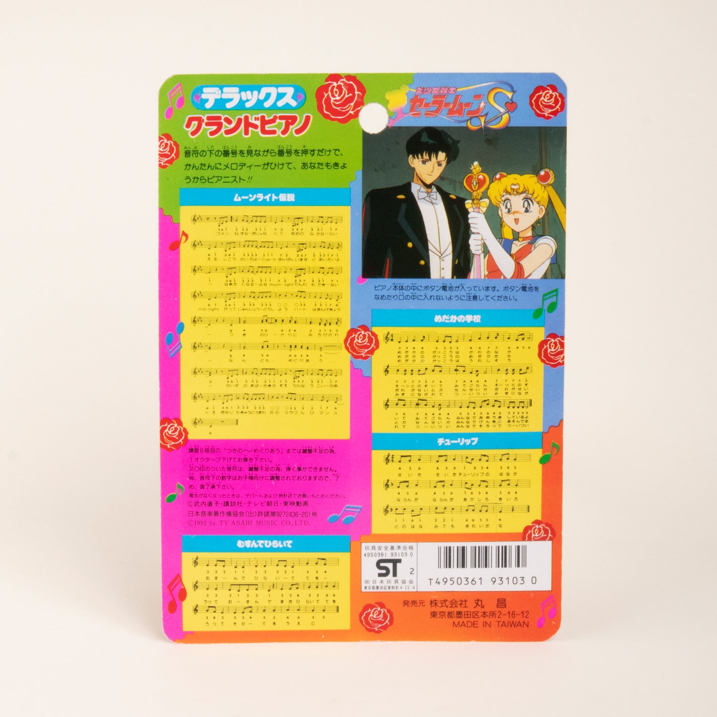 Sailor Moon Grand Piano Toy