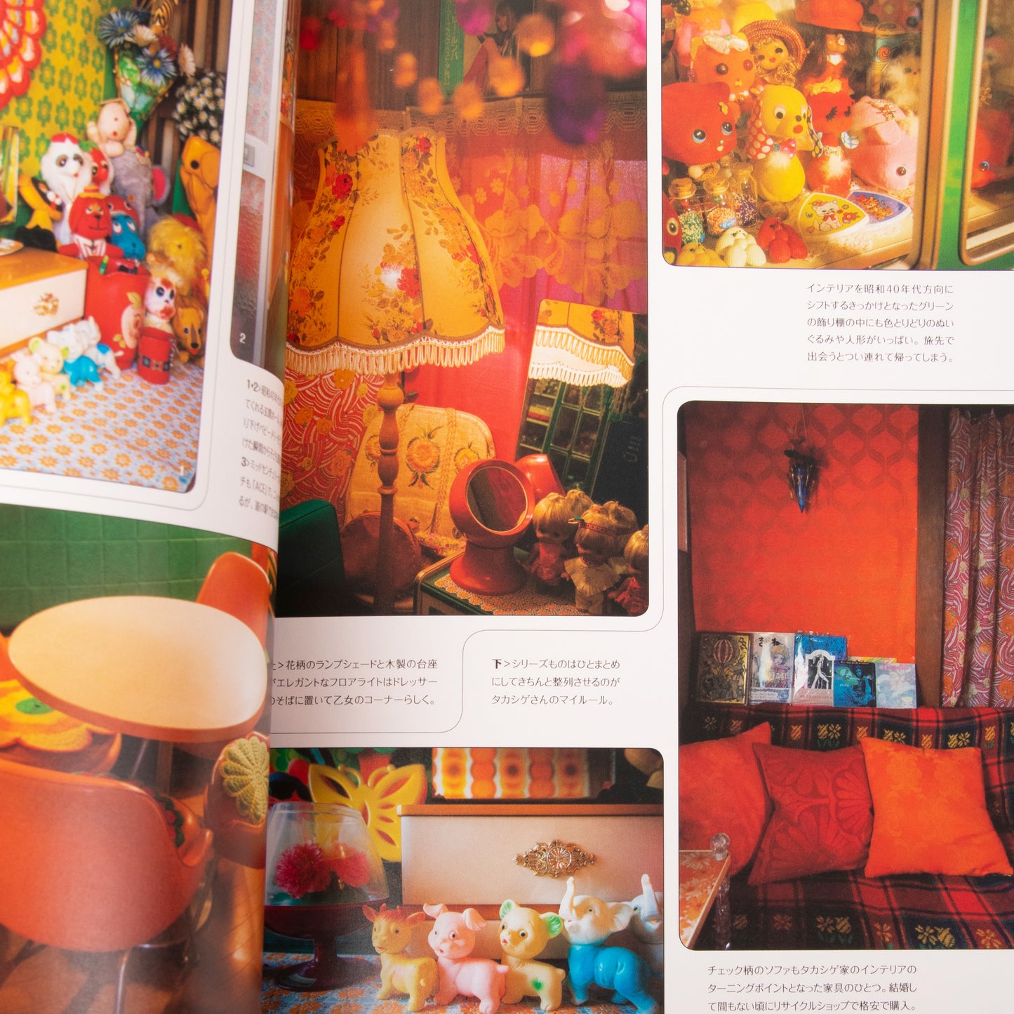 Showa Interior Style Book