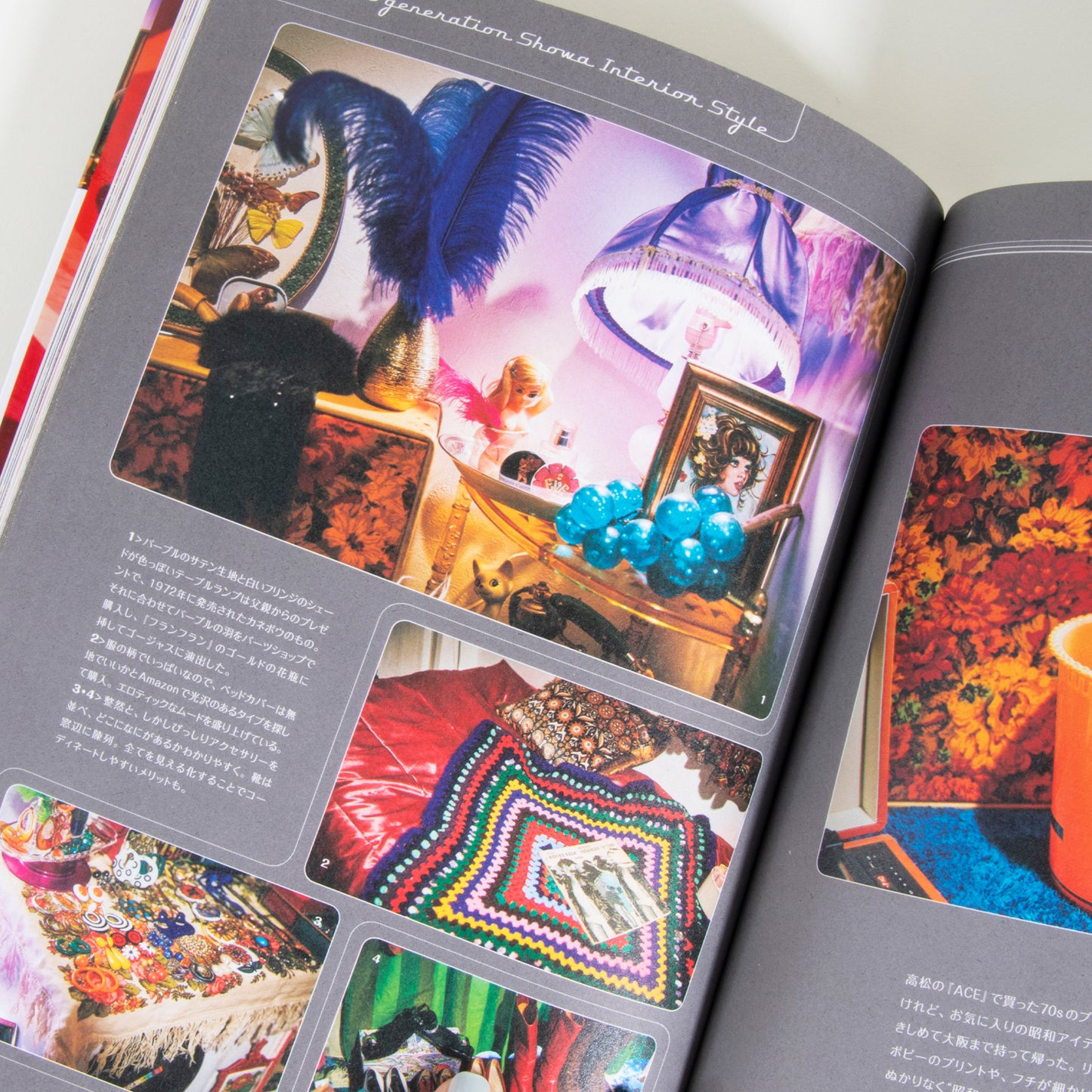 Showa Interior Style Book