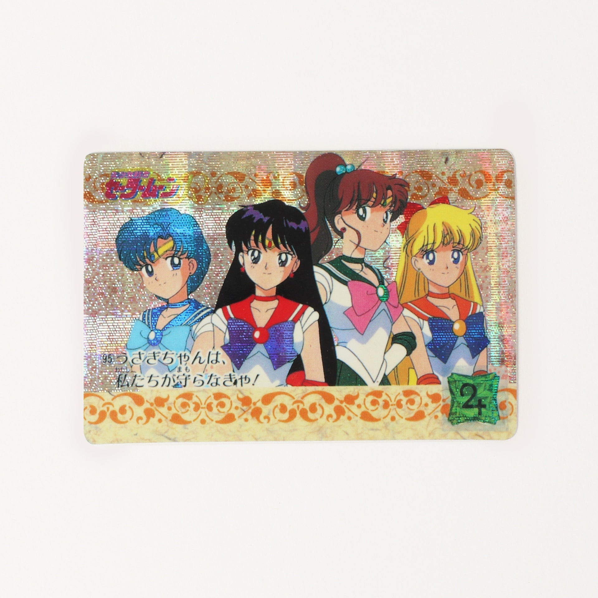 Holographic Sailor Moon Cards
