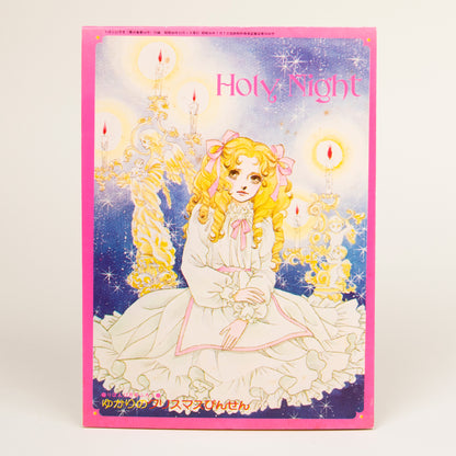 Yukari Ichijo Holiday Notebook Set