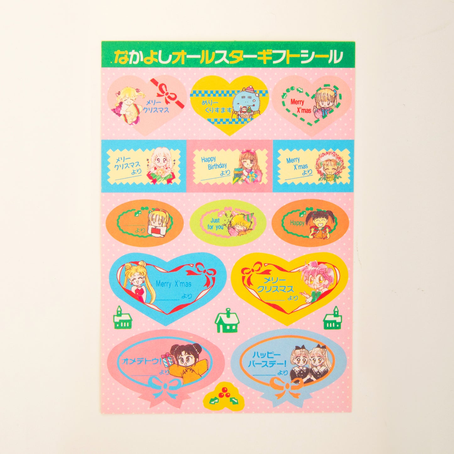 1992 Nakayoshi Holiday Sticker Booklet