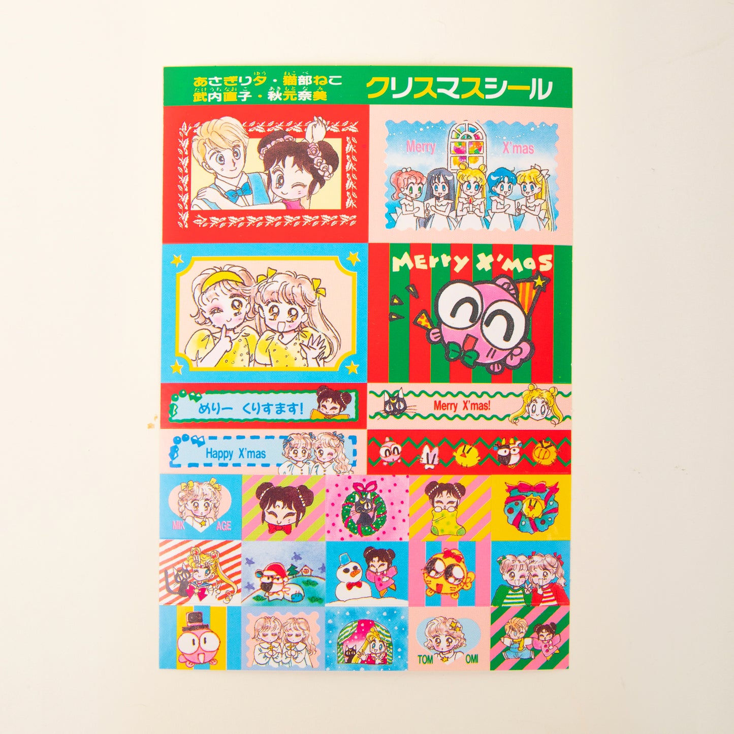 1992 Nakayoshi Holiday Sticker Booklet