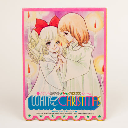 Yukari Ichijo Holiday Notebook Set